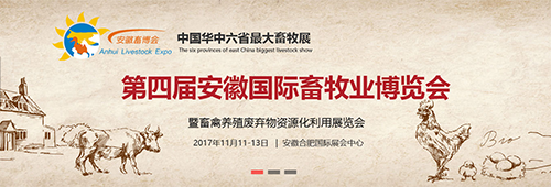 福航環(huán)保即將亮相華中六省最大畜牧展，11月11日，我們一起約起來?。。?></span><span id=