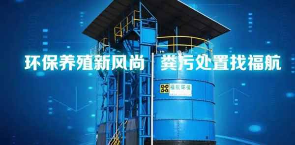 10問(wèn)10答養(yǎng)殖業(yè)最頭痛的問(wèn)題畜禽糞污處理處置！